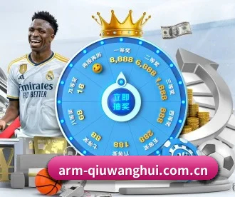 球王会 APP(qiuwanghui)