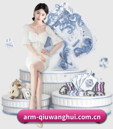 球王会 APP 界面 | qiuwanghui